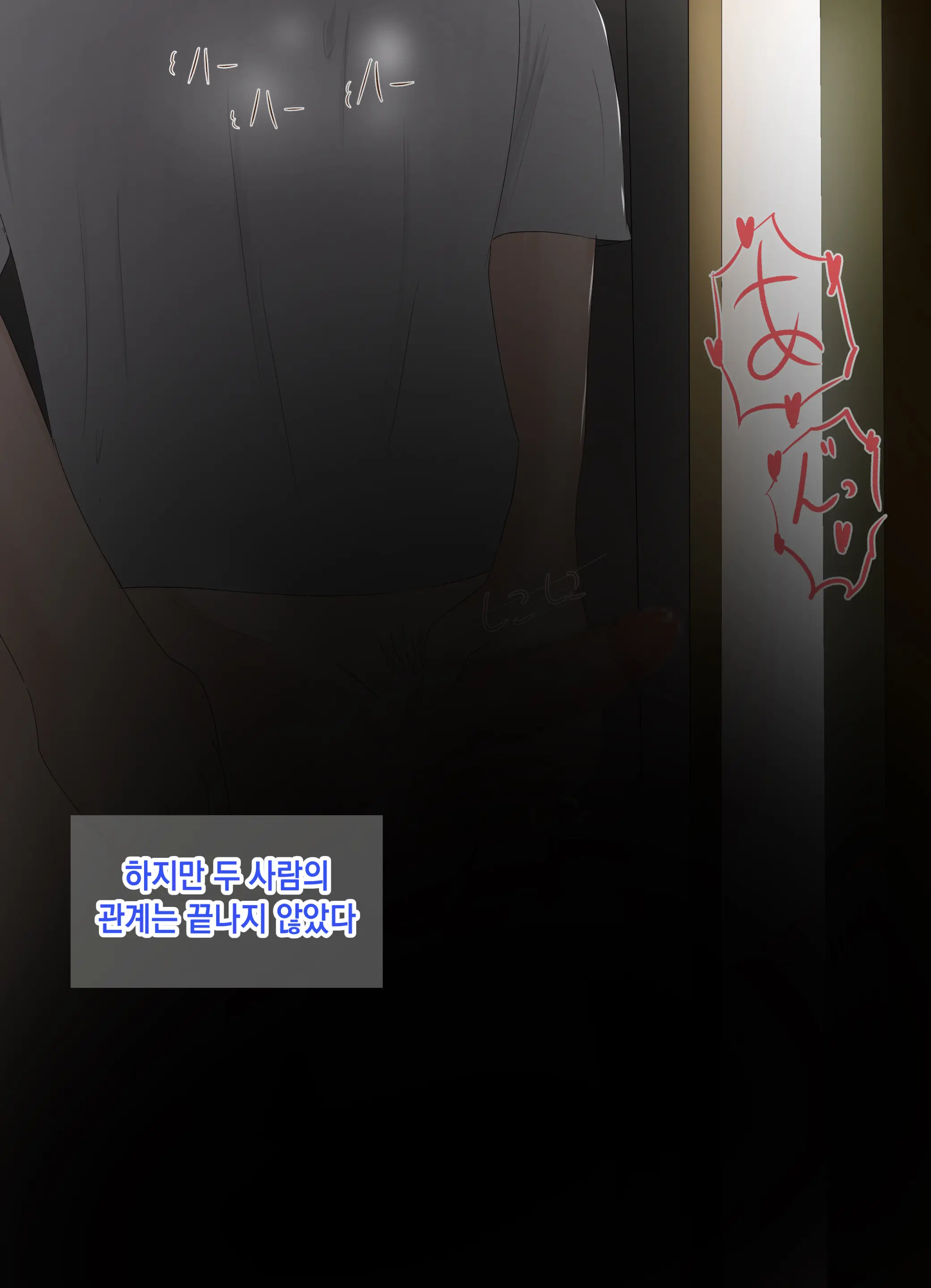 Yasashikatta Haha Ga Boku O Ijimeteta Kuzu Otoko No Seidorei Ni Naru Made No Kioku Kouhen ｜다정했던 엄마가 나를 괴롭히던 쓰레기 남자의 성노예가 될 때까지의 기억 후편